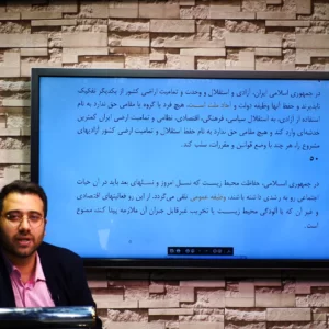 فیلم آشنایی با قانون اساسی جمهوری اسلامی ایران | استاد وحید مرادخانی