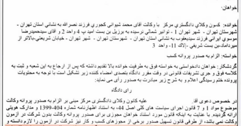 نقد قانون در دادنامه، بلی یا خیر؟