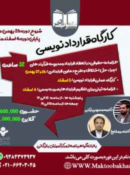 مکتوب آخر - صفحه اصلی