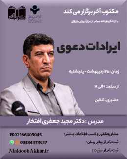 مکتوب آخر - صفحه اصلی