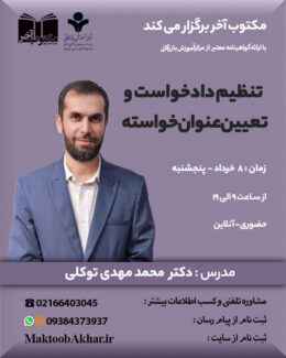 مکتوب آخر - صفحه اصلی