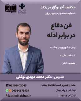 مکتوب آخر - صفحه اصلی