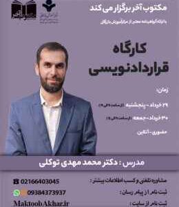 مکتوب آخر - صفحه اصلی