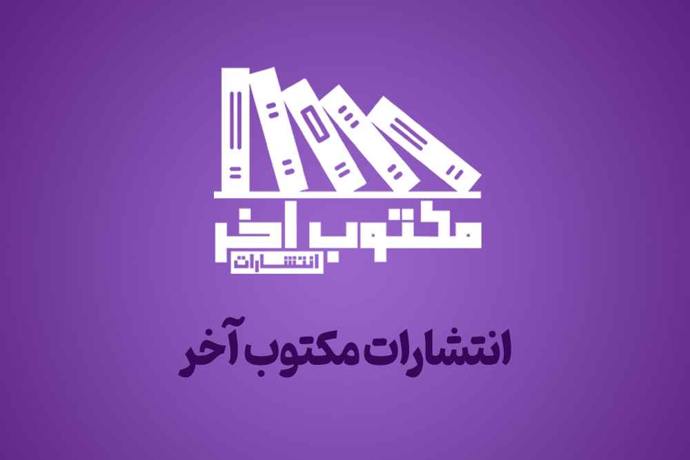 مکتوب آخر - صفحه اصلی