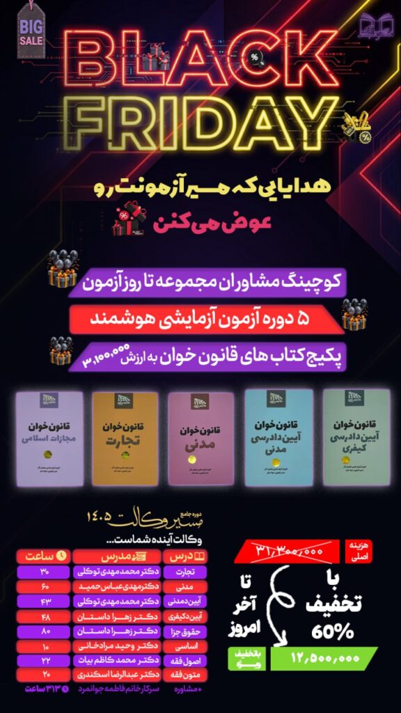 مکتوب آخر - صفحه اصلی